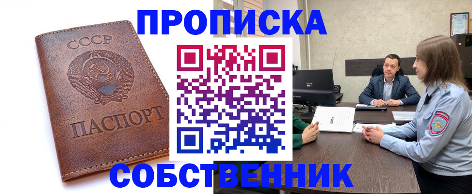 временная регистрация гарантия в Кимрах