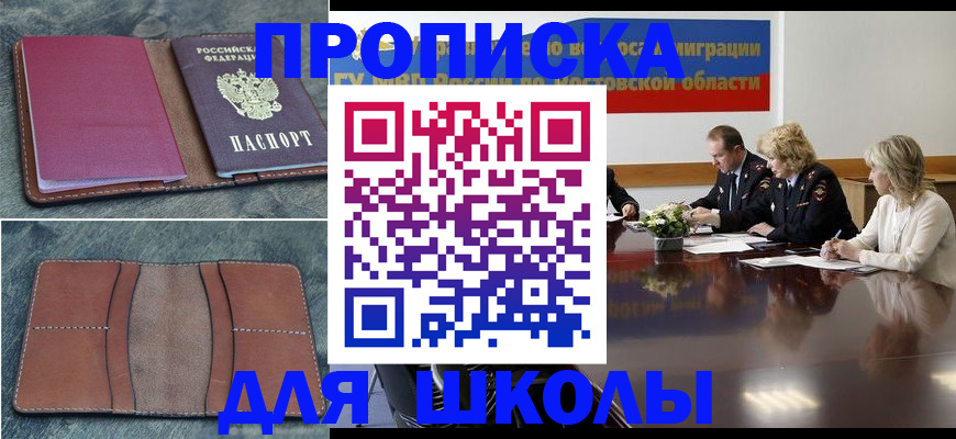 прописка от собственника в Кимрах