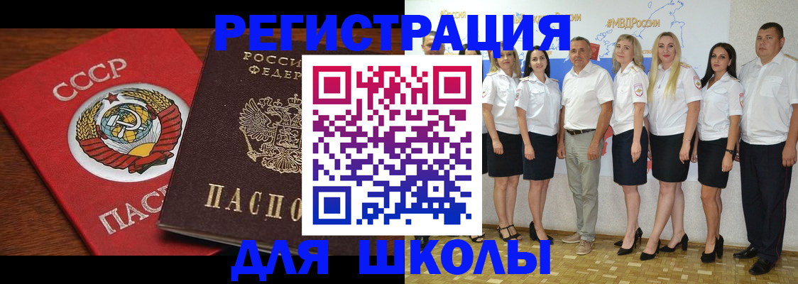 прописка для работы в Кимрах