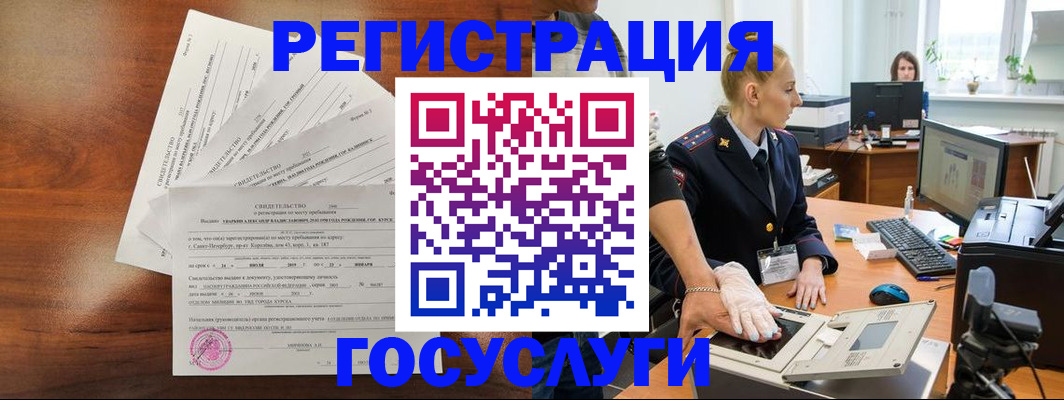 временная регистрация 2025 в Кимрах